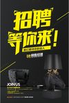 招聘 公司招聘 人才招聘