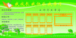 学习园地