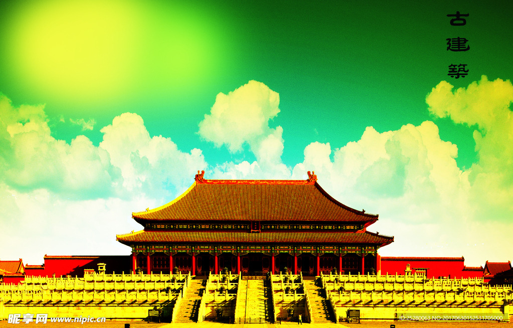 建筑
