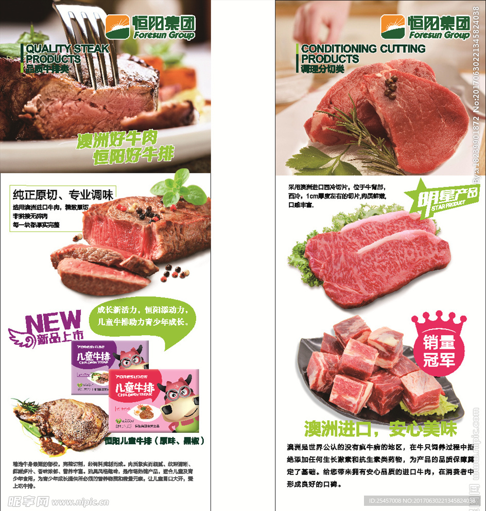 原味黑椒澳洲牛肉