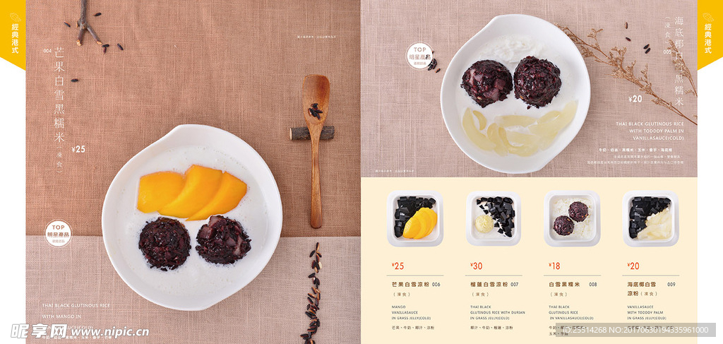 酒窝甜品文化画册