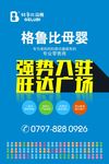 强势入驻
