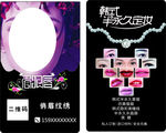 韩式半永久纹绣名片