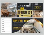 LOFTDM单