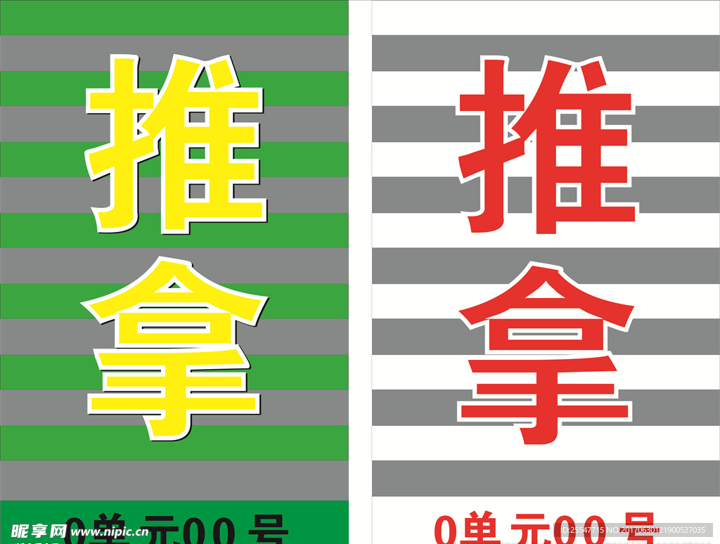 按摩 推拿