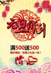 元旦