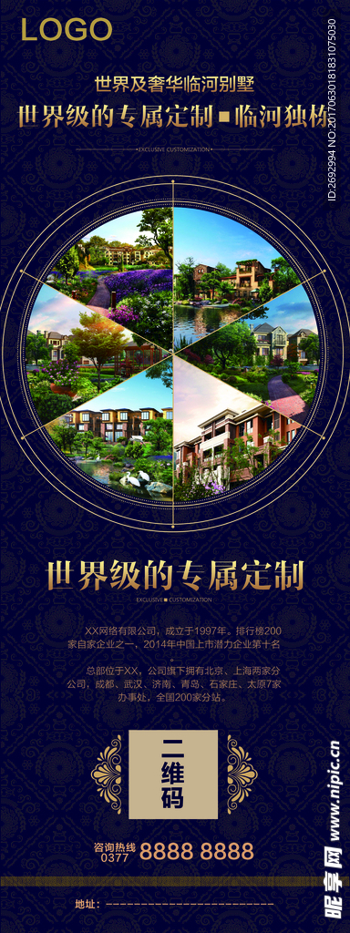高档房产