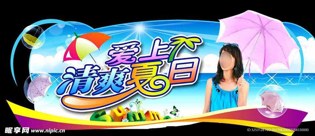 太阳伞