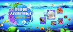海底世界