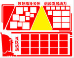 党建文化墙