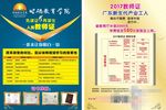 教师证单张