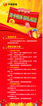 中国航油 展架 海报