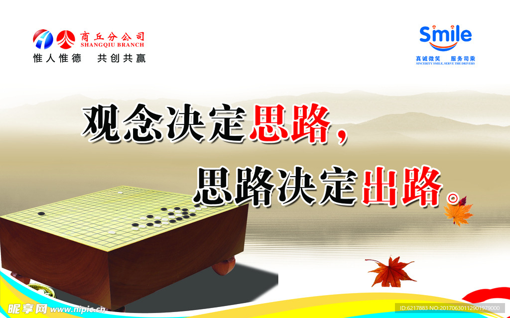 河南高速文化长廊