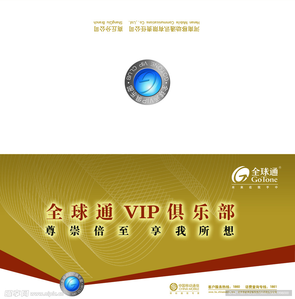 VIP封面设计