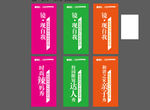 商场宣传道旗