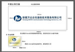 通讯公司形象墙