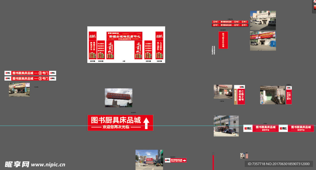 商场指示牌