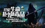 珍爱生命拒绝毒品国际禁毒日海报
