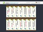 安全标语