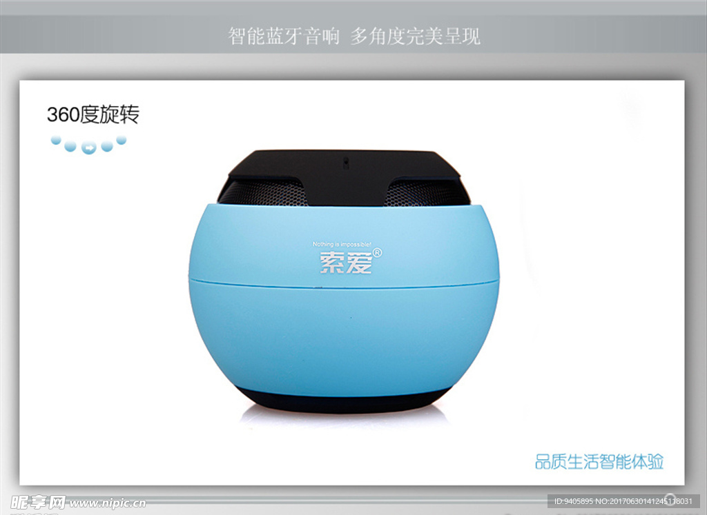 音响360度多角度动画展示