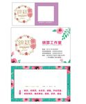 花店名片卡片