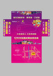 高端房地产广告