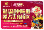 高端房地产广告