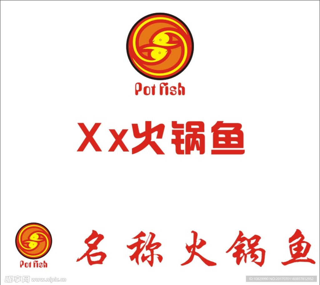 火锅鱼logo