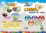 暑假培训宣传单
