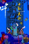 少数民族