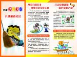 扫黄打非彩页