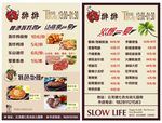 快餐店DM单