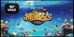捕鱼达人