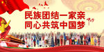 56个民族