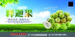 番荔枝