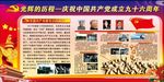 建党节