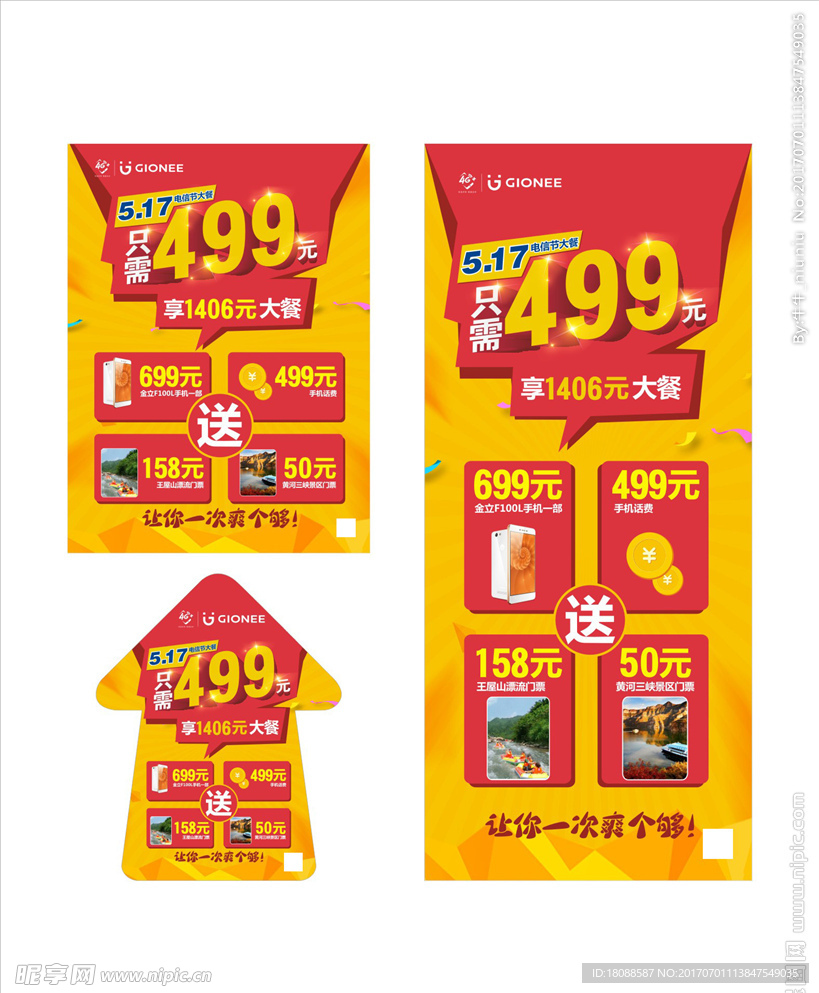 手机素材
