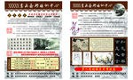书画艺术培训中心宣传栏