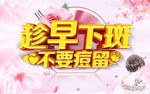 美容祛斑海报
