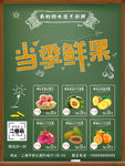 当季鲜果新鲜水果菜单