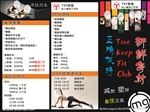 健身三折页