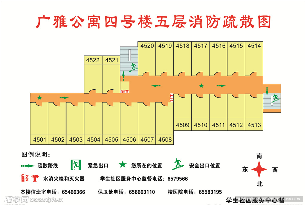 公寓消防疏散图