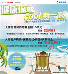 夏日