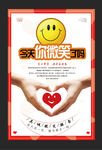今天您微笑了吗
