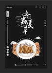 冬虫夏草