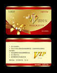 金色VIP卡