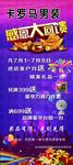 感恩大回馈
