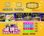诚聘