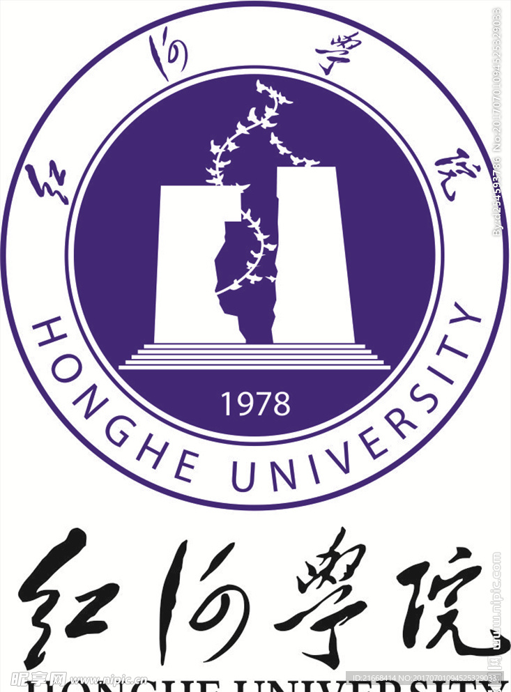 红河学院LOGO