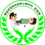 解放军昆明总医院